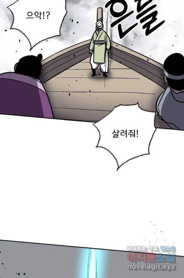 투문 시즌2 41화 31