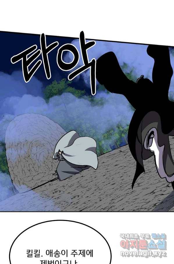 투문 시즌2 41화 38