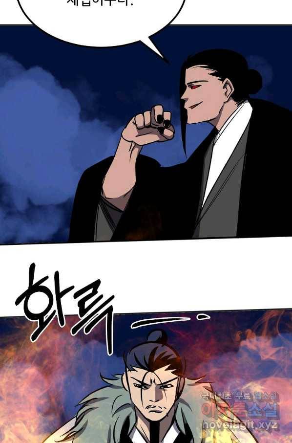 투문 시즌2 41화 39