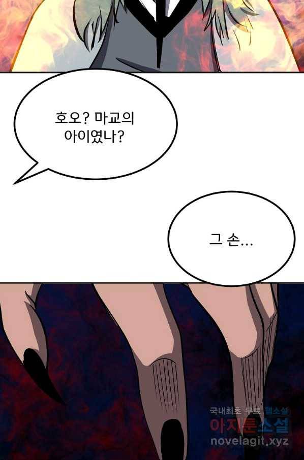 투문 시즌2 41화 40