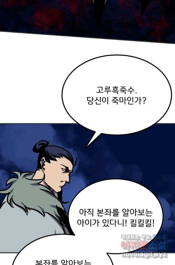 투문 시즌2 41화 41