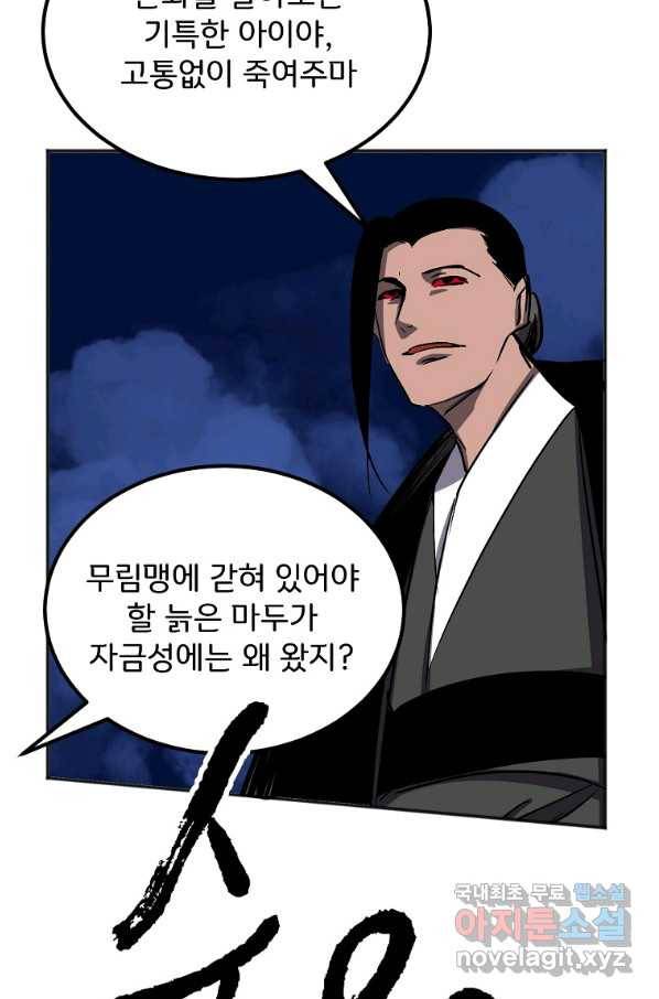 투문 시즌2 41화 42