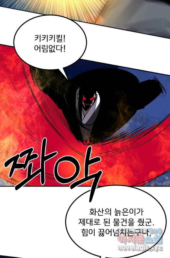 투문 시즌2 41화 46