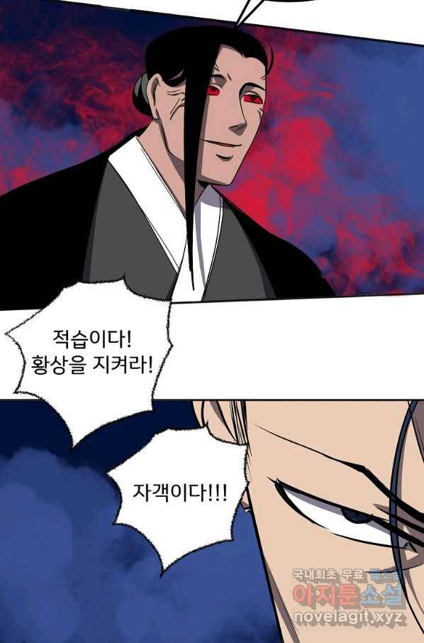 투문 시즌2 41화 47