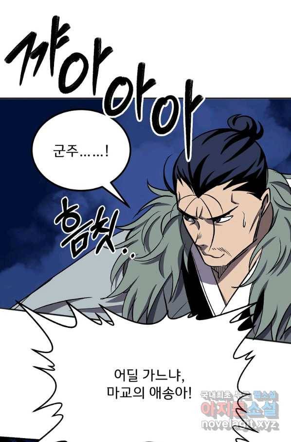 투문 시즌2 41화 49