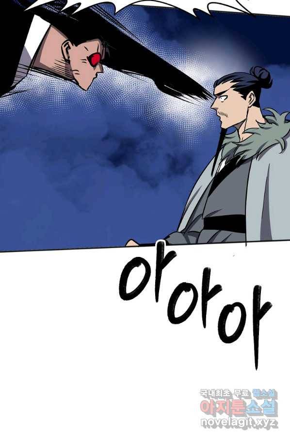 투문 시즌2 41화 50