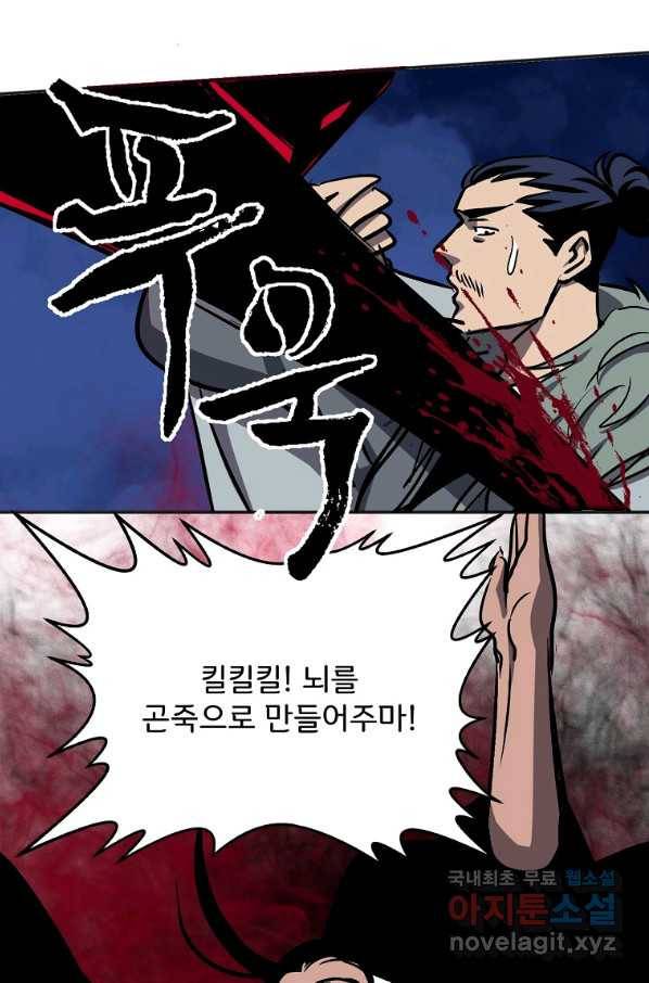 투문 시즌2 41화 52