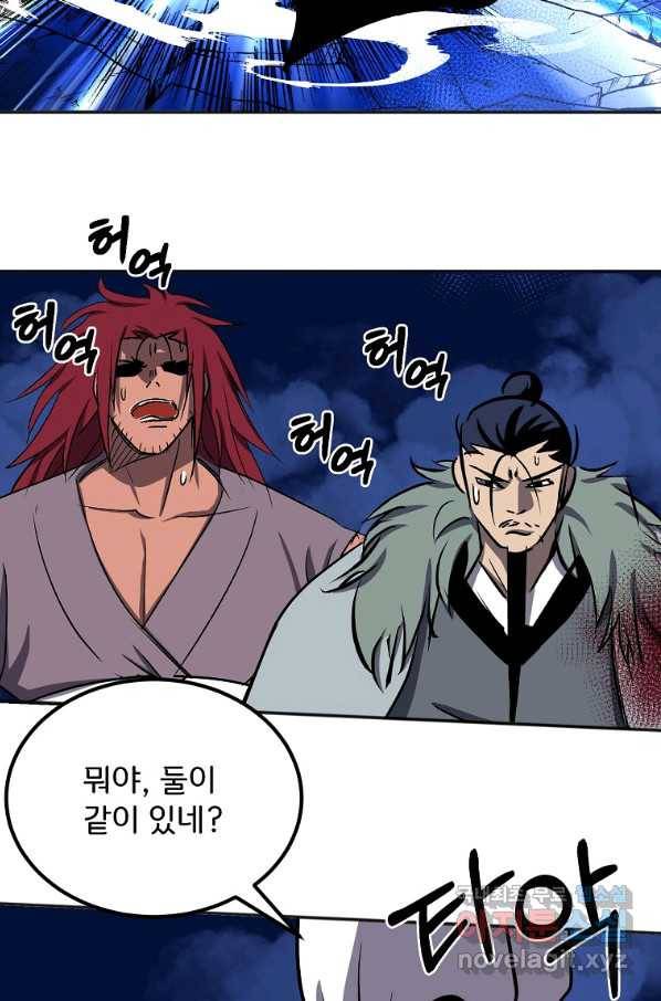 투문 시즌2 41화 58