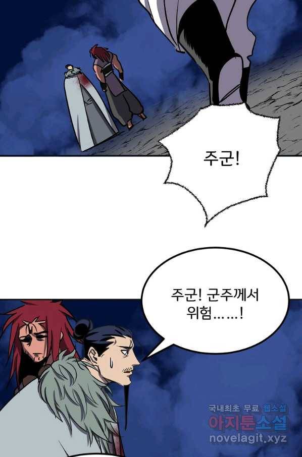 투문 시즌2 41화 59