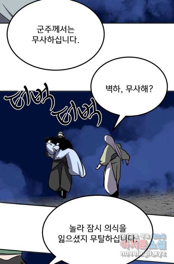 투문 시즌2 41화 60