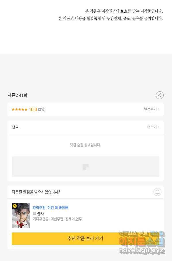 투문 시즌2 41화 64