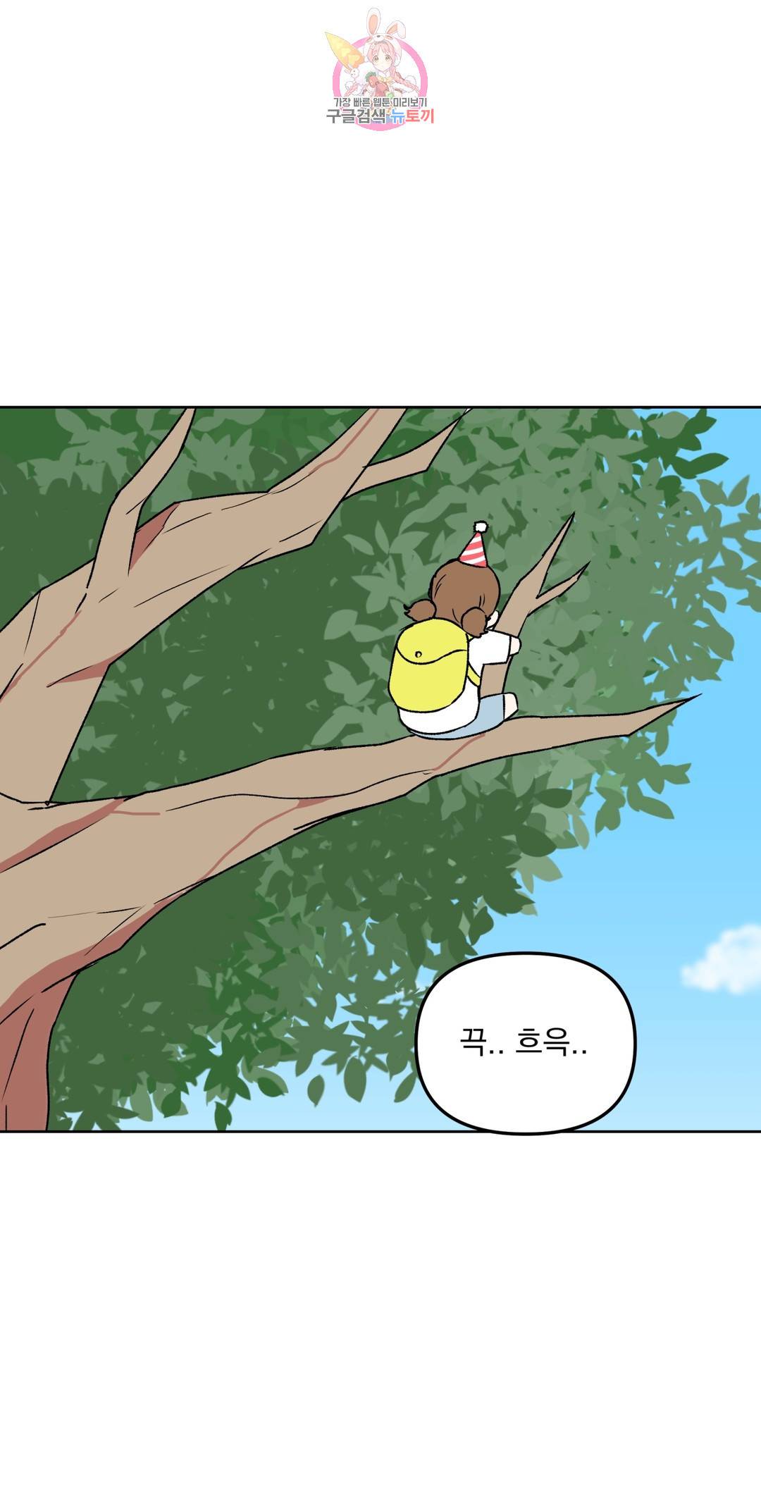 작전본부 우리 집 42화 8