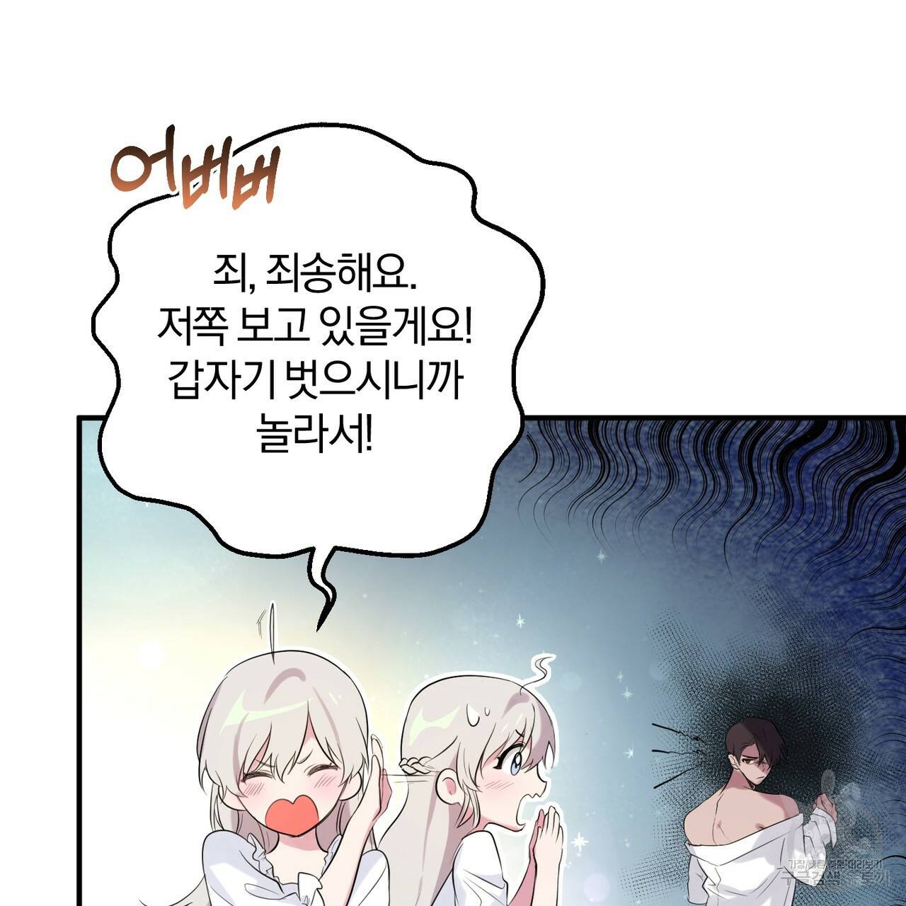 맛본 김에 꿀꺽! 8화 9