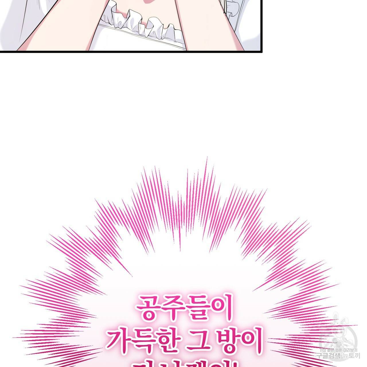 맛본 김에 꿀꺽! 8화 12