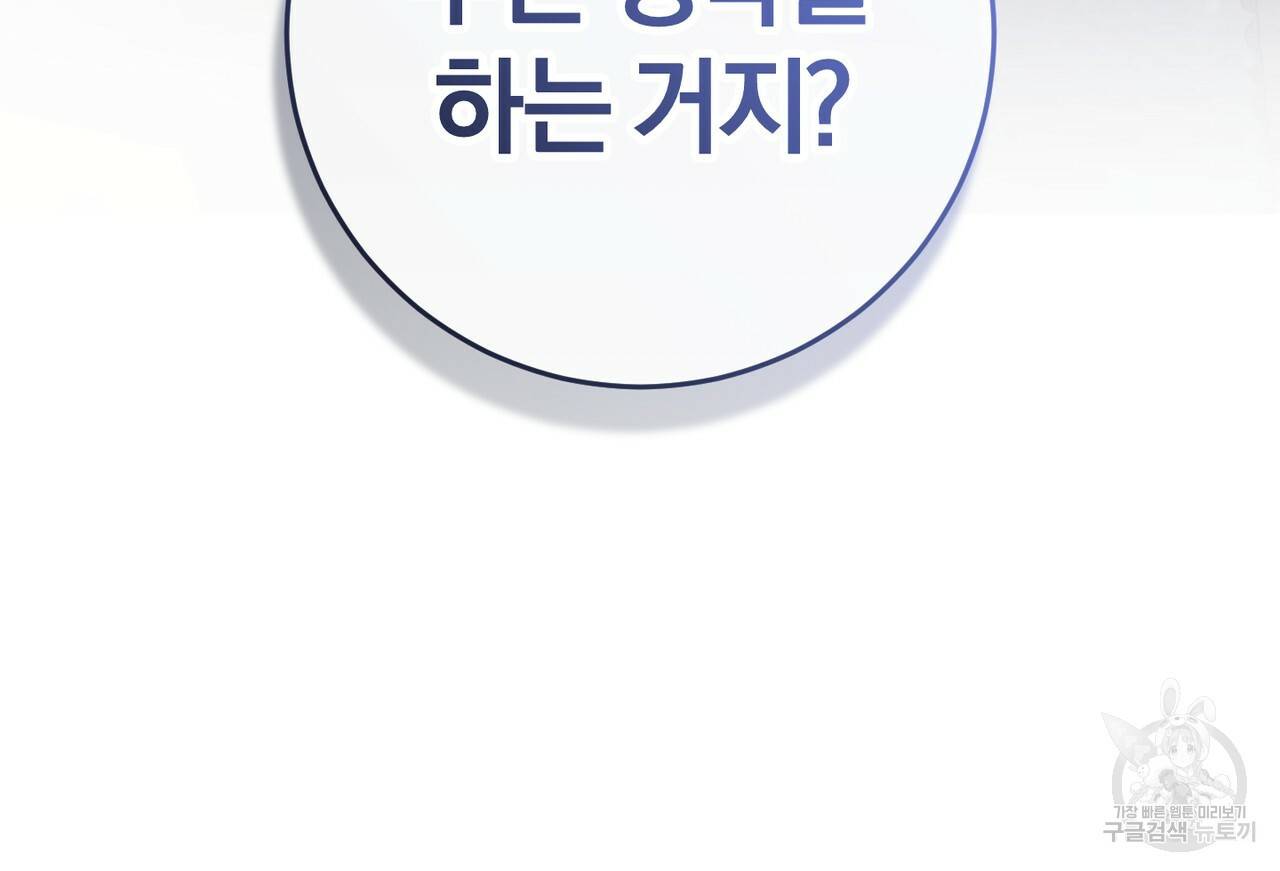 맛본 김에 꿀꺽! 8화 34