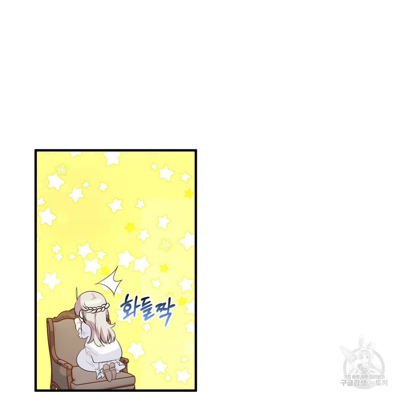 맛본 김에 꿀꺽! 8화 35