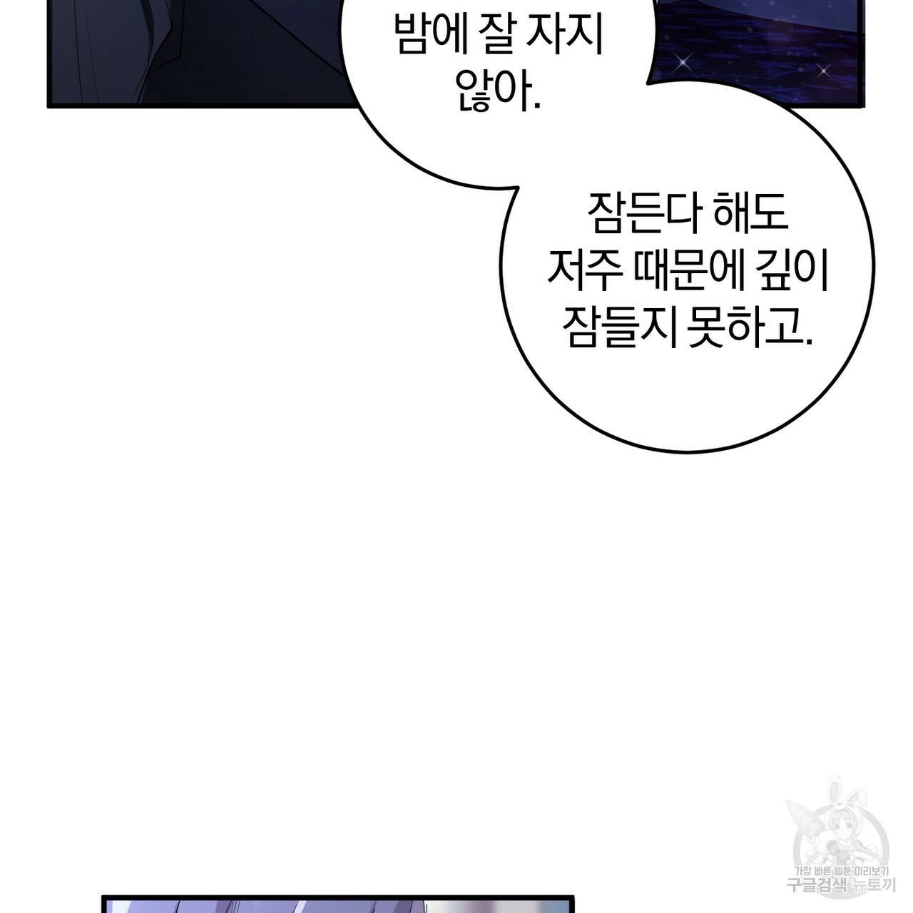 맛본 김에 꿀꺽! 8화 48