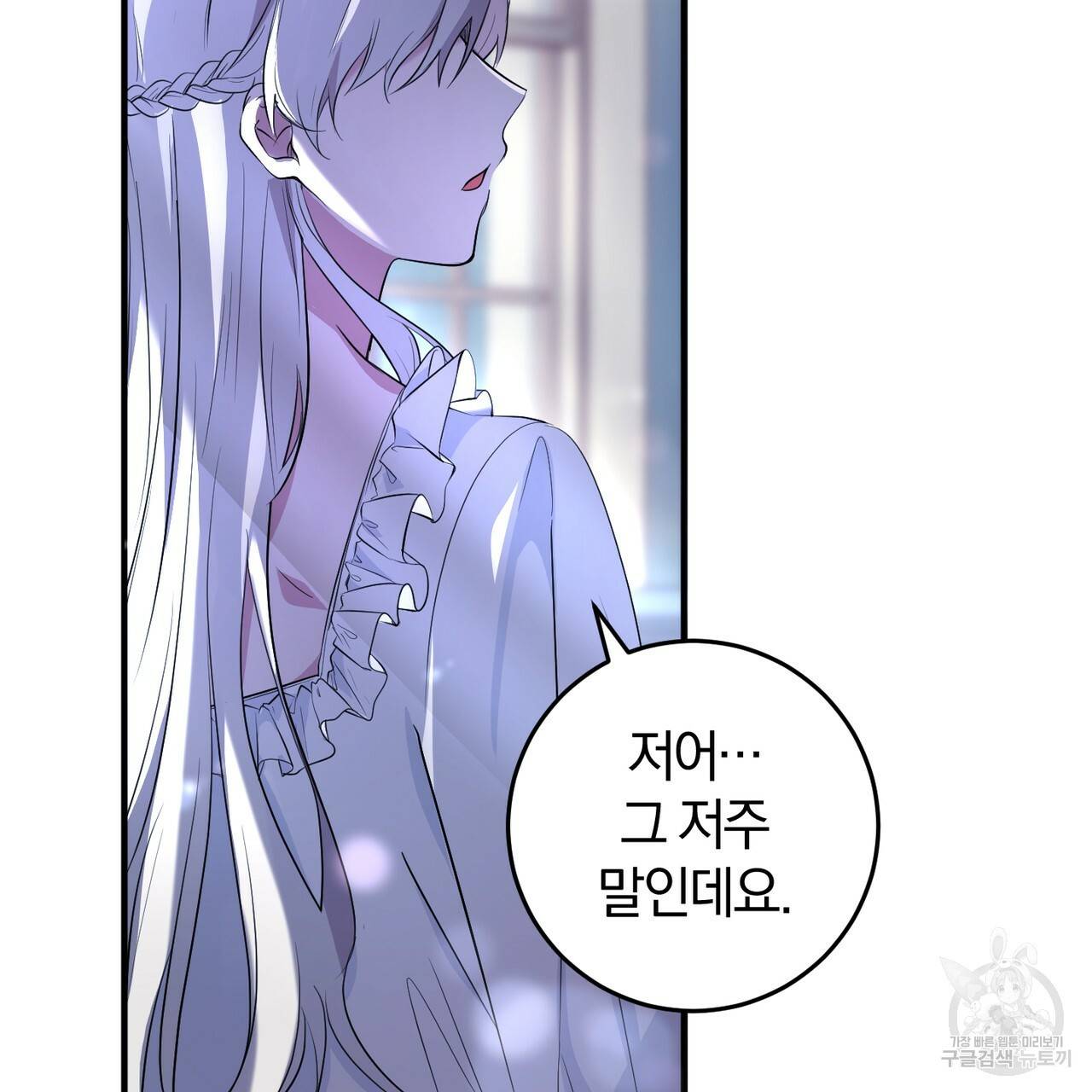 맛본 김에 꿀꺽! 8화 49