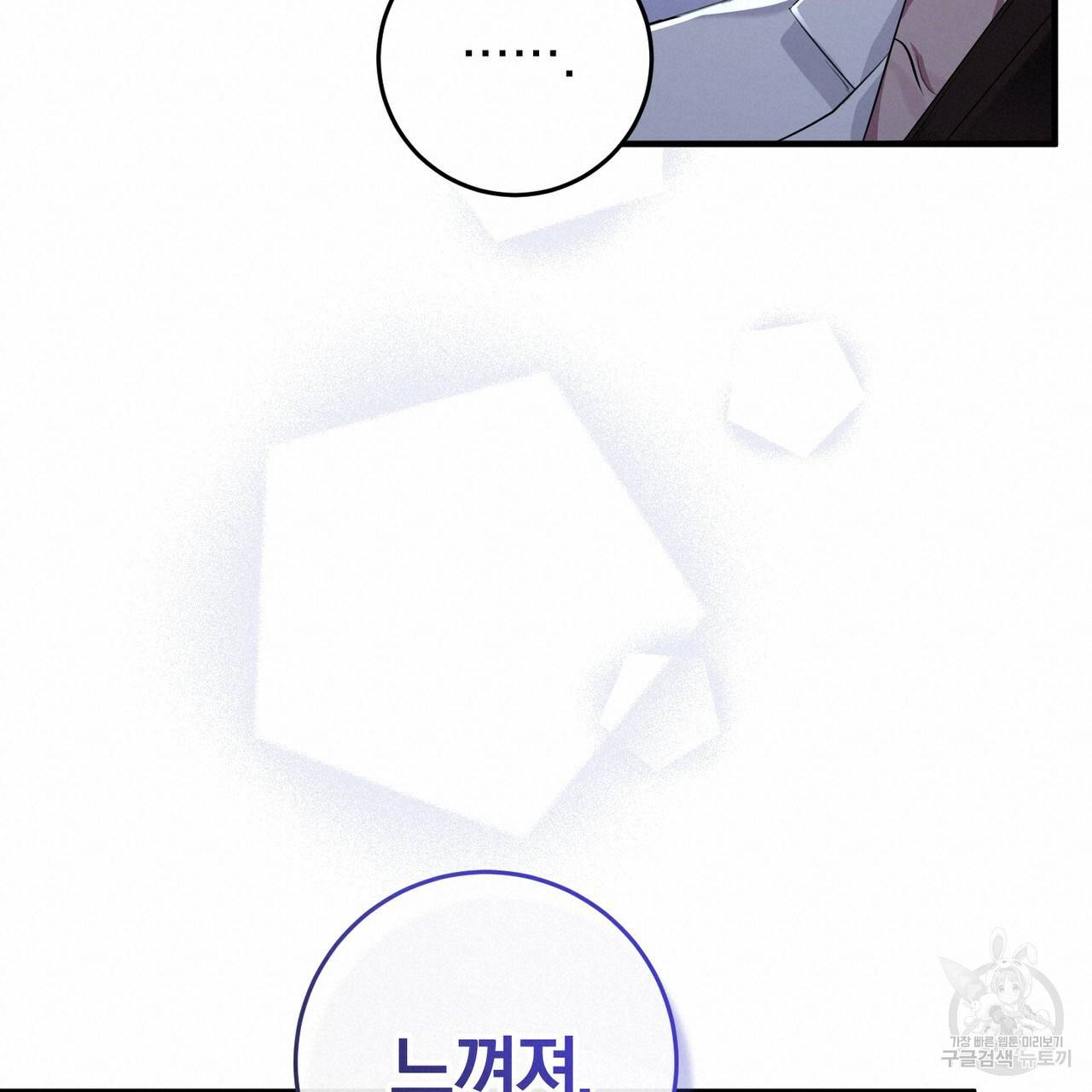 맛본 김에 꿀꺽! 8화 57