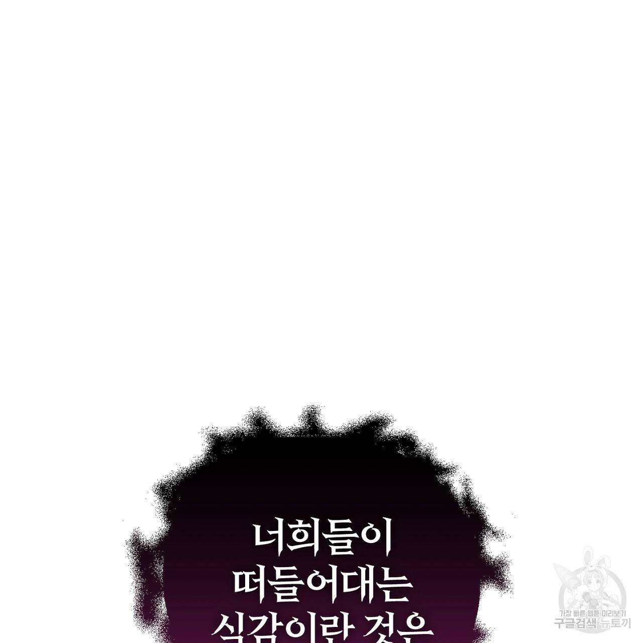 맛본 김에 꿀꺽! 8화 60