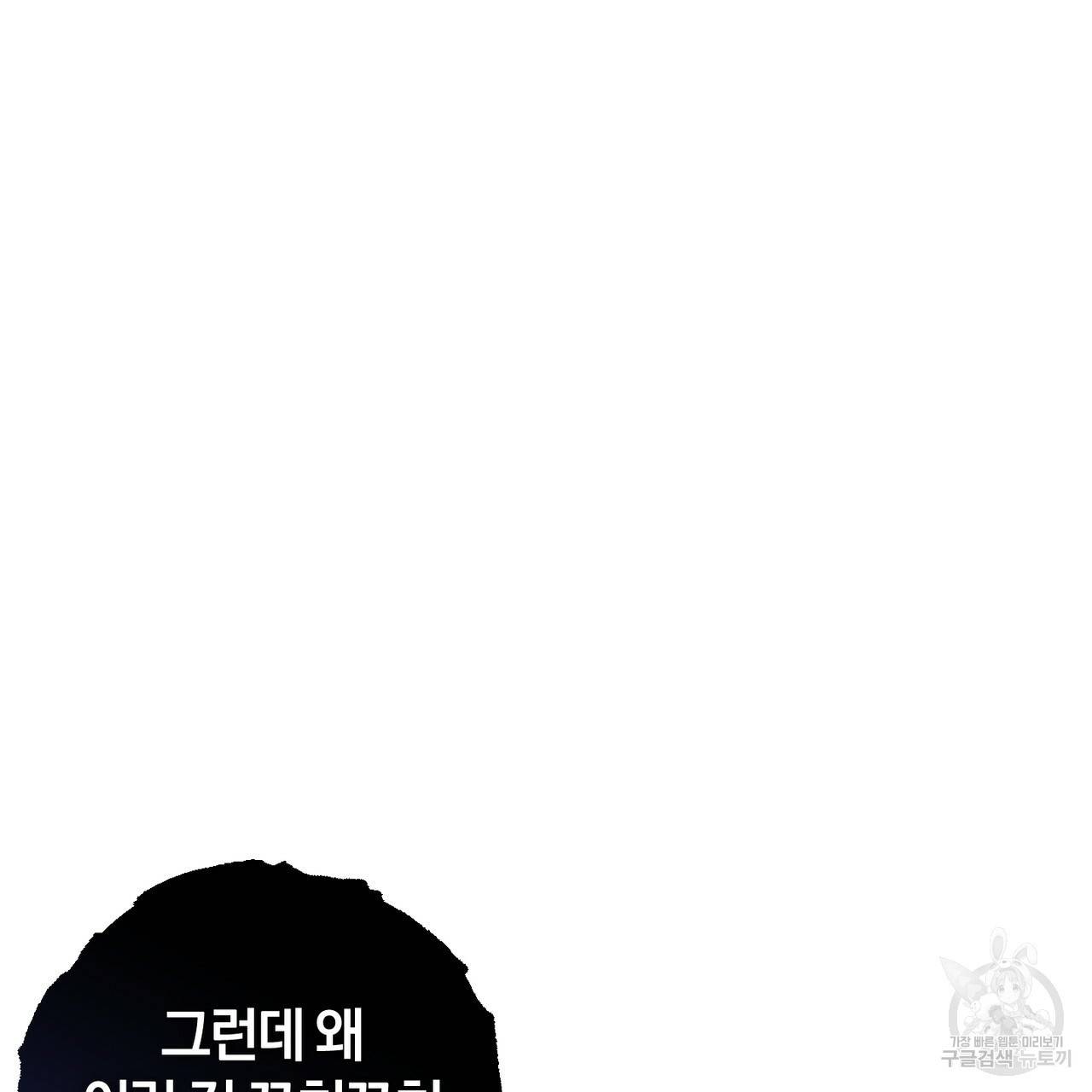 맛본 김에 꿀꺽! 8화 72
