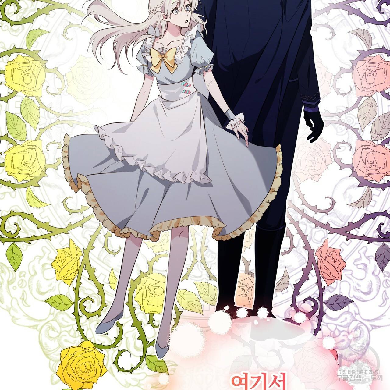 맛본 김에 꿀꺽! 8화 97