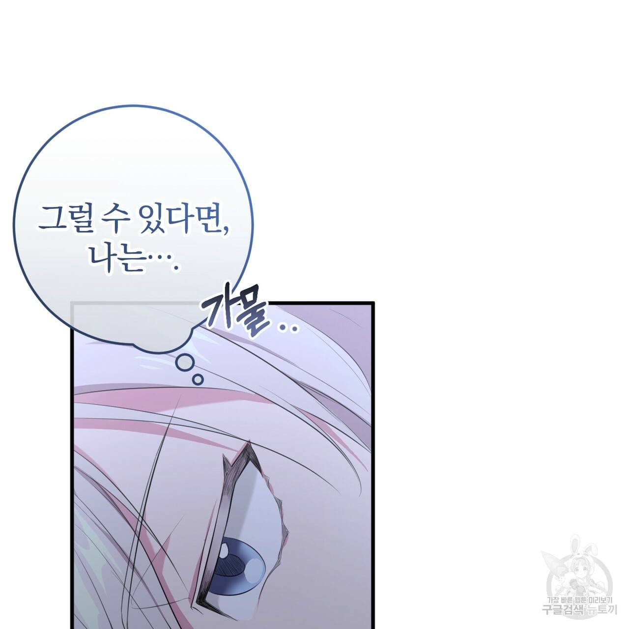 맛본 김에 꿀꺽! 8화 99