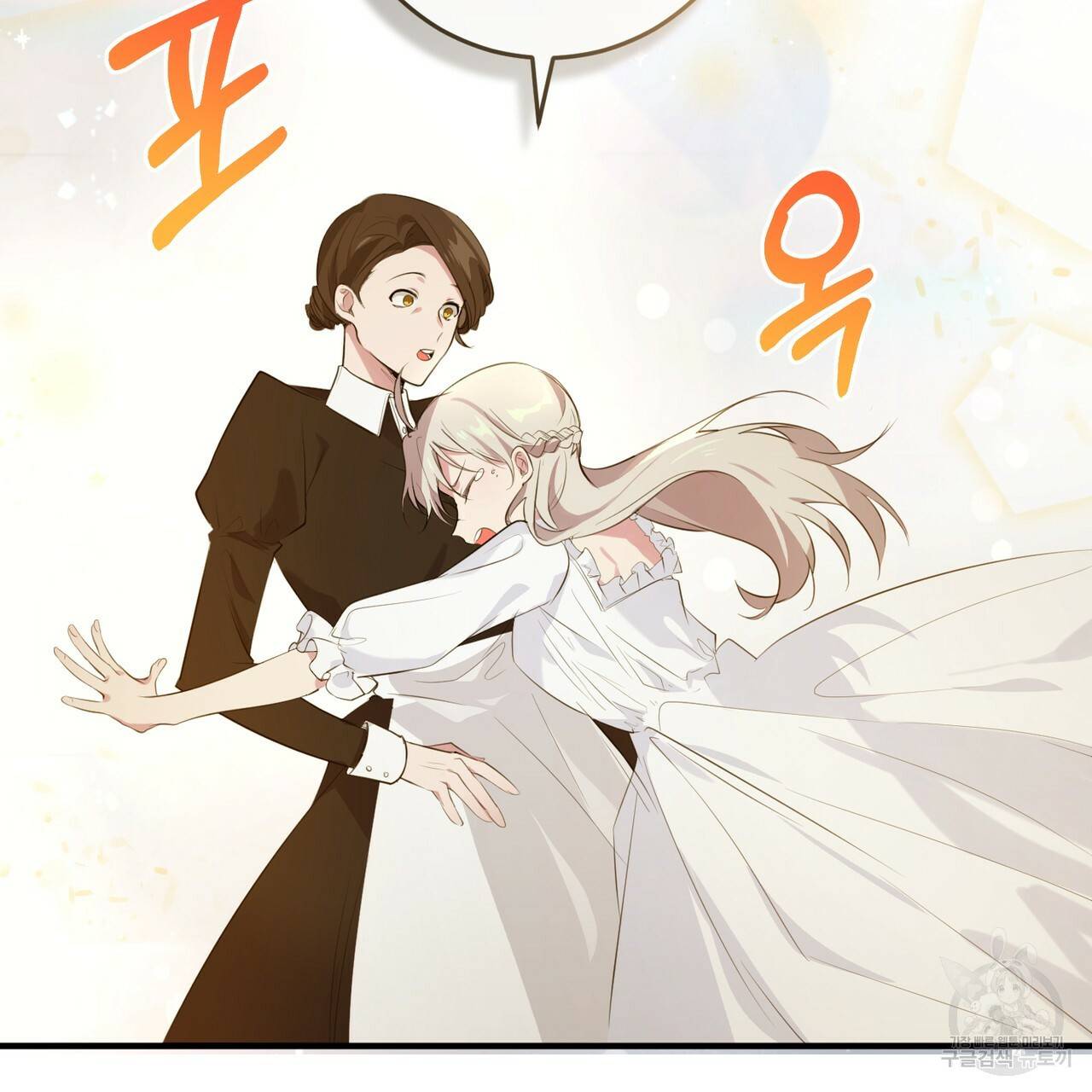 맛본 김에 꿀꺽! 8화 107
