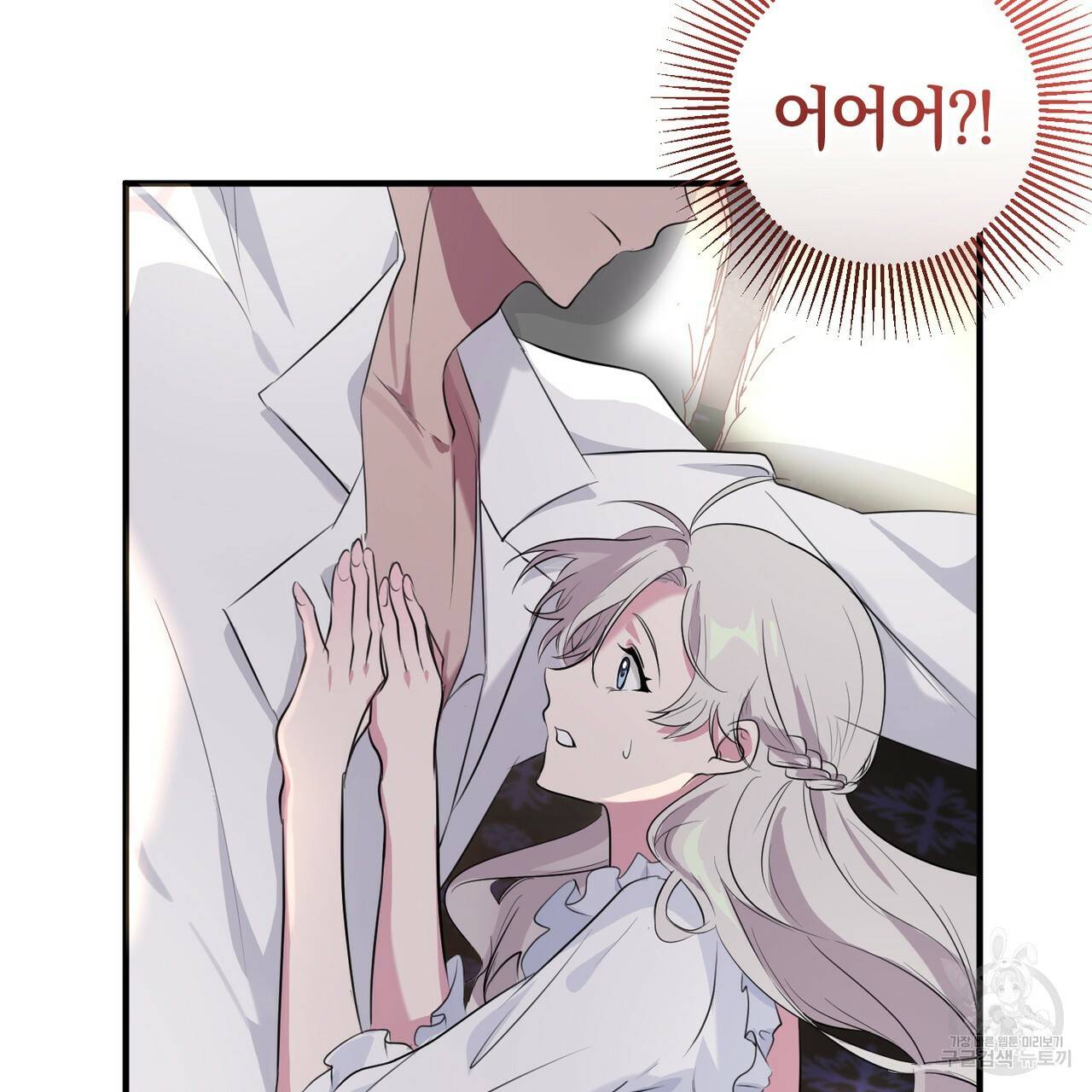 맛본 김에 꿀꺽! 8화 126