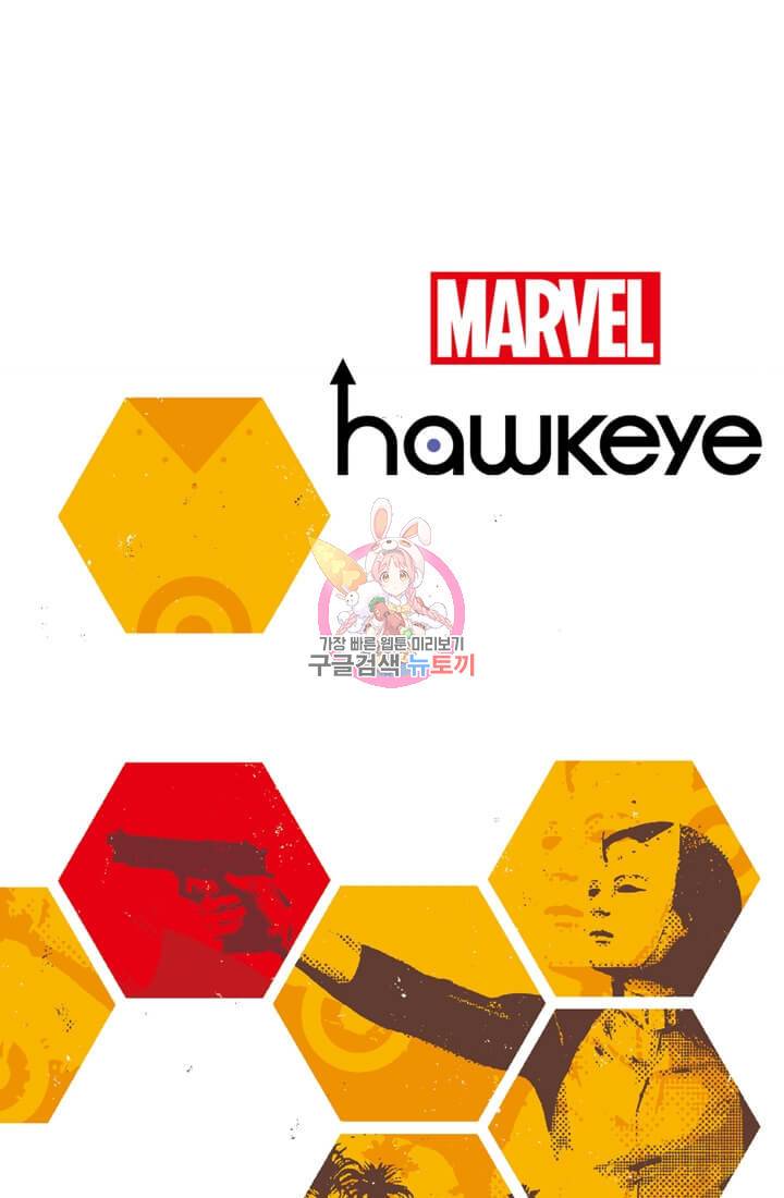 호크아이 18화 1