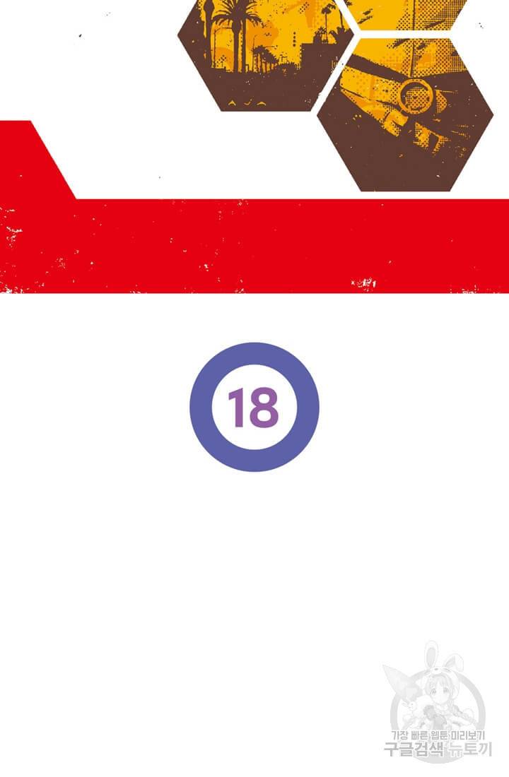 호크아이 18화 2
