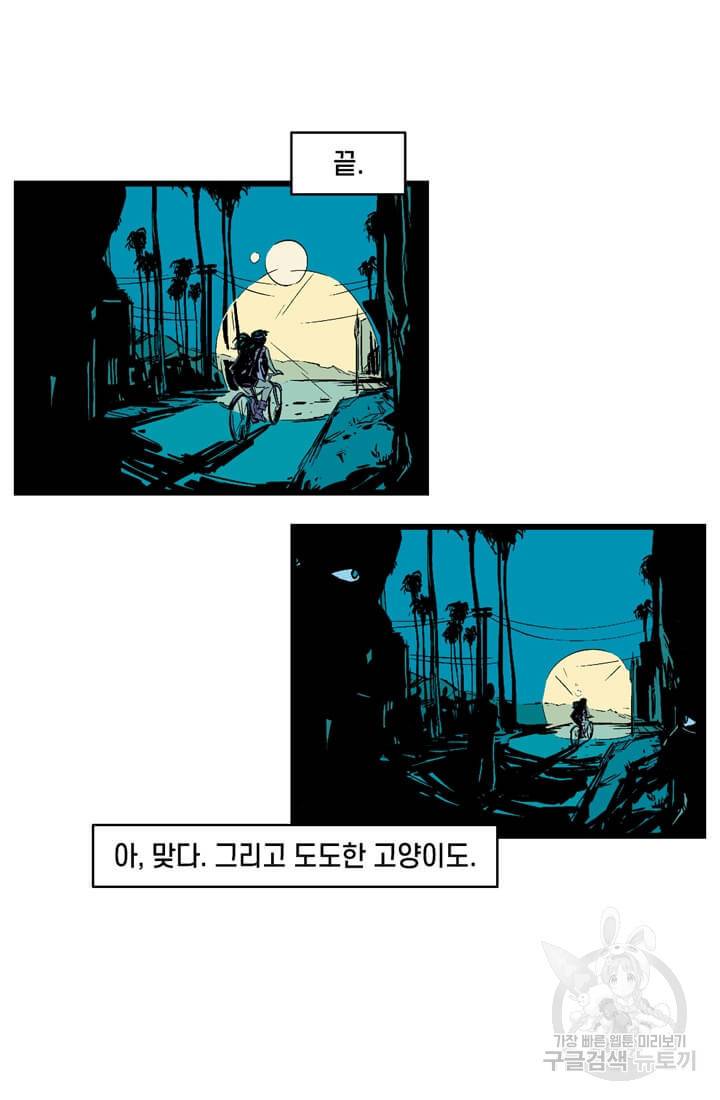 호크아이 18화 4