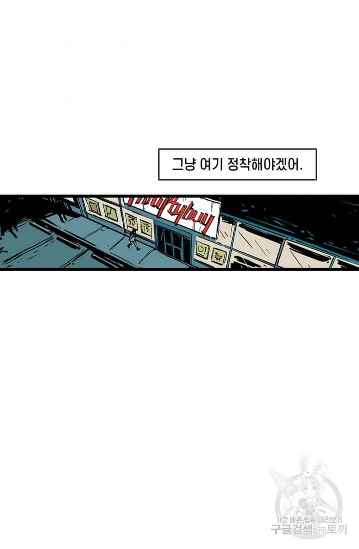호크아이 18화 5