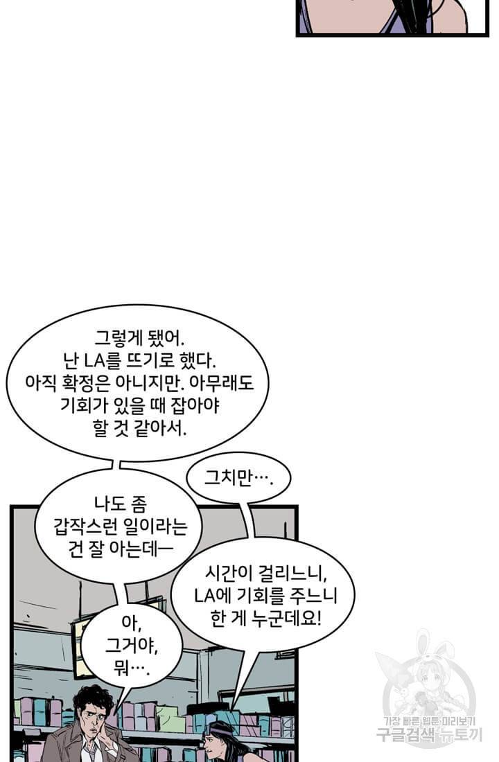 호크아이 18화 7