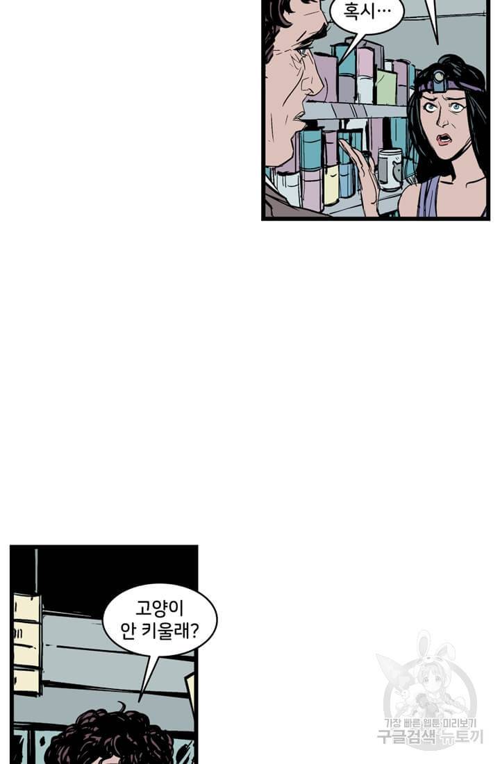 호크아이 18화 9