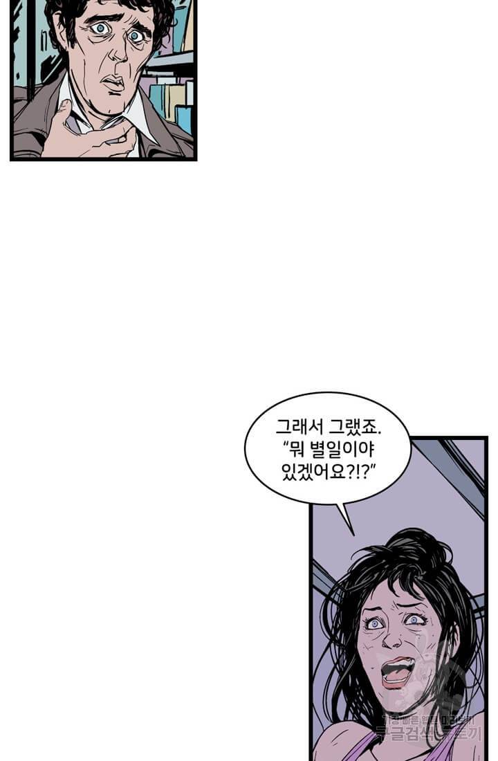 호크아이 18화 10