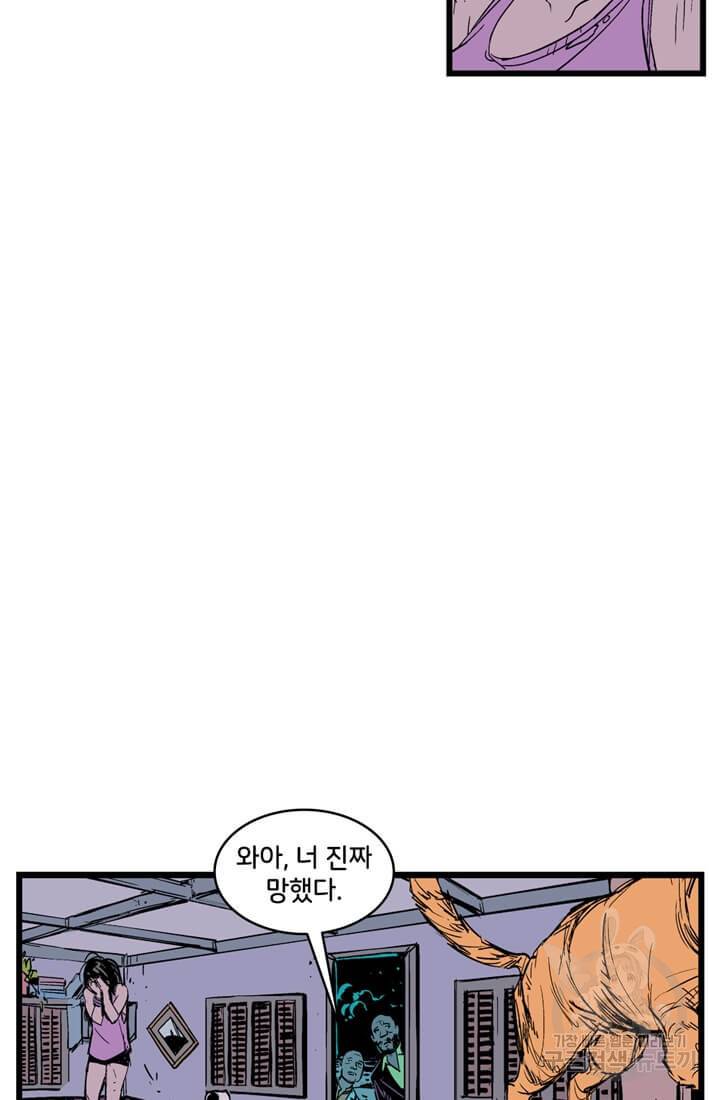 호크아이 18화 11