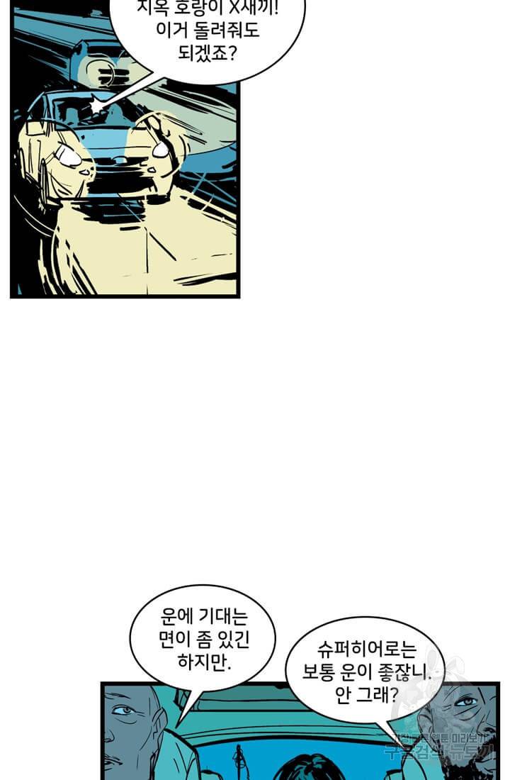호크아이 18화 13