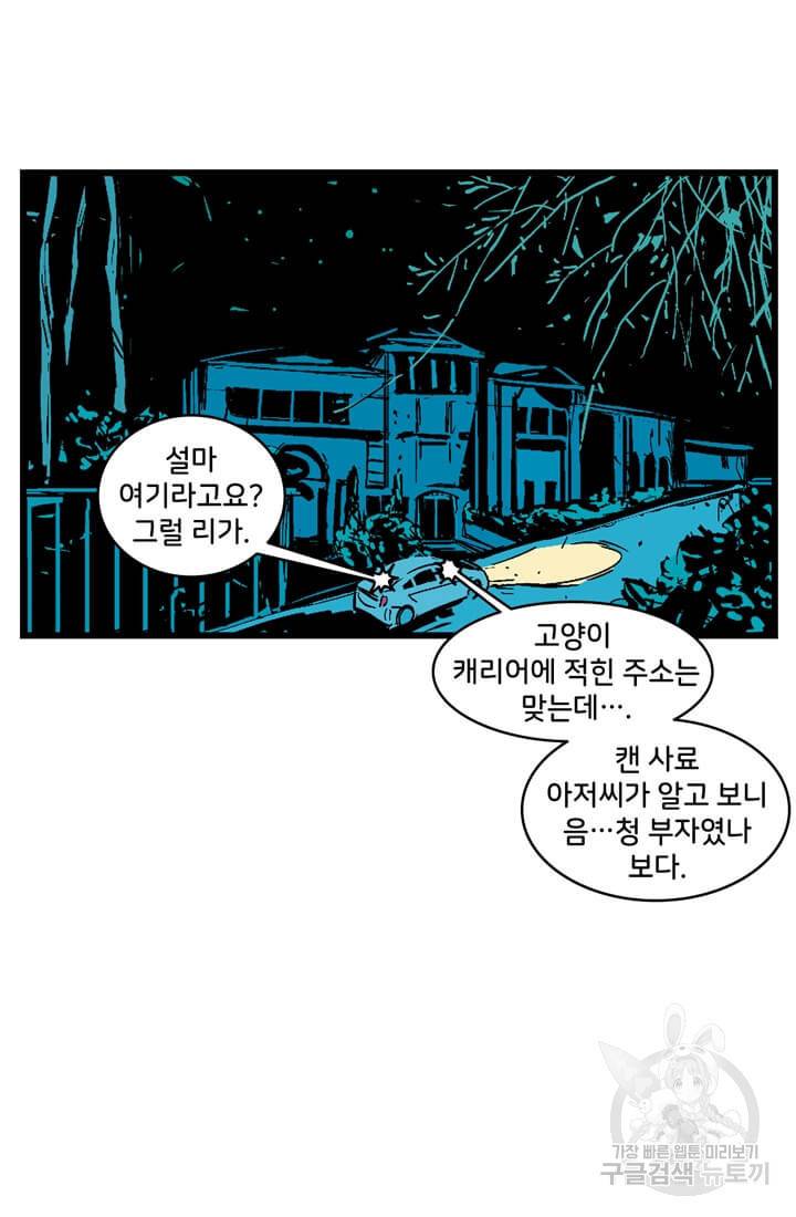 호크아이 18화 15