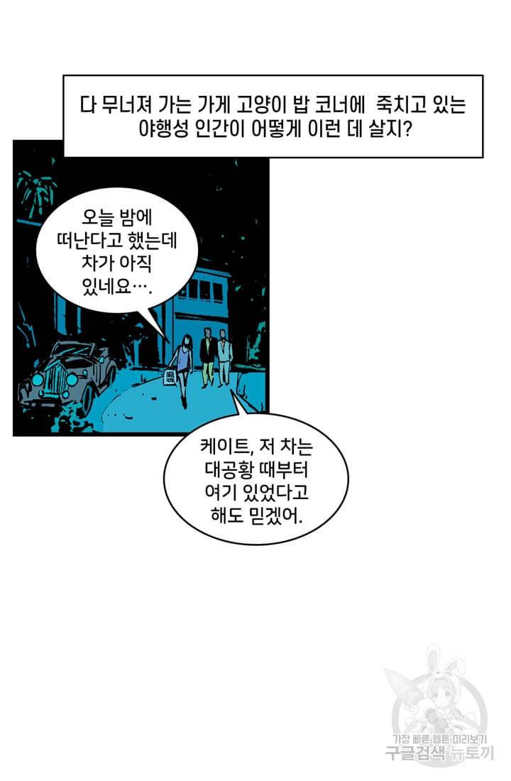 호크아이 18화 16