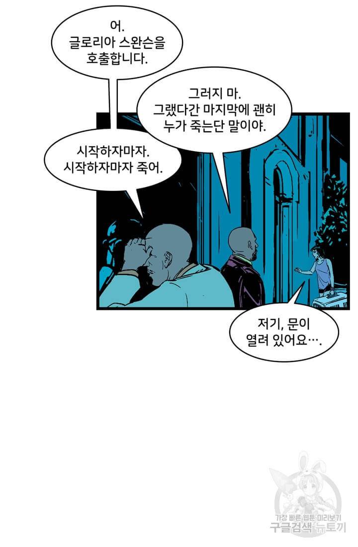 호크아이 18화 17