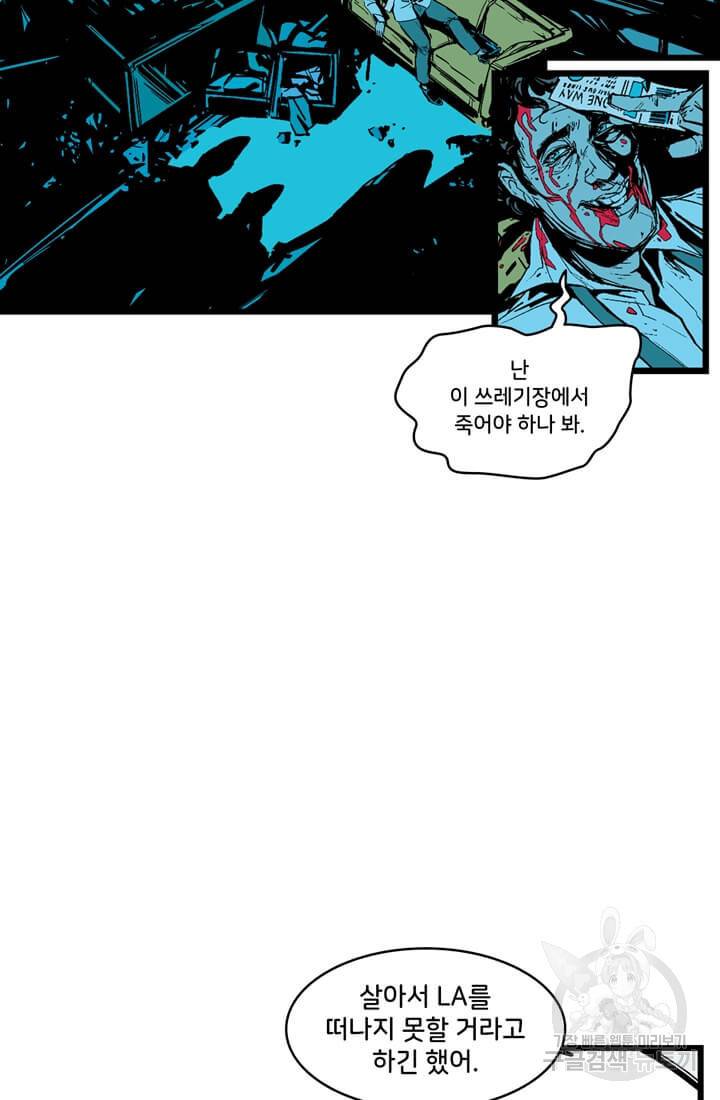호크아이 18화 20