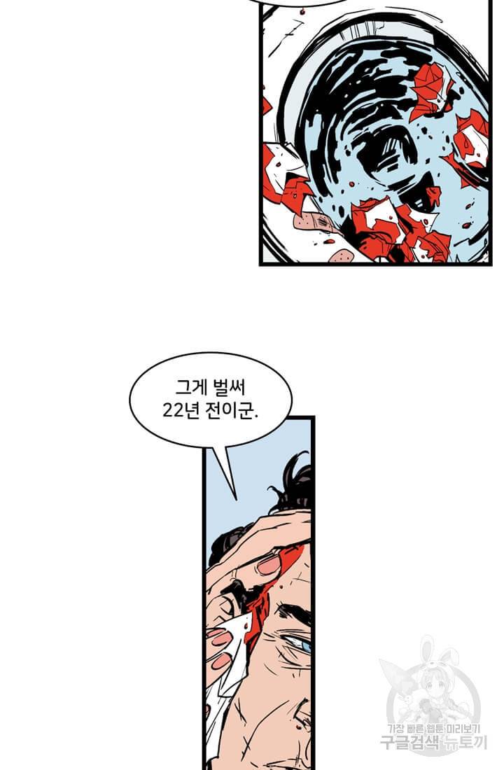 호크아이 18화 21
