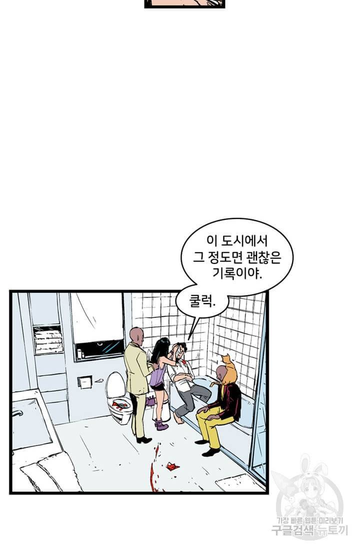 호크아이 18화 22
