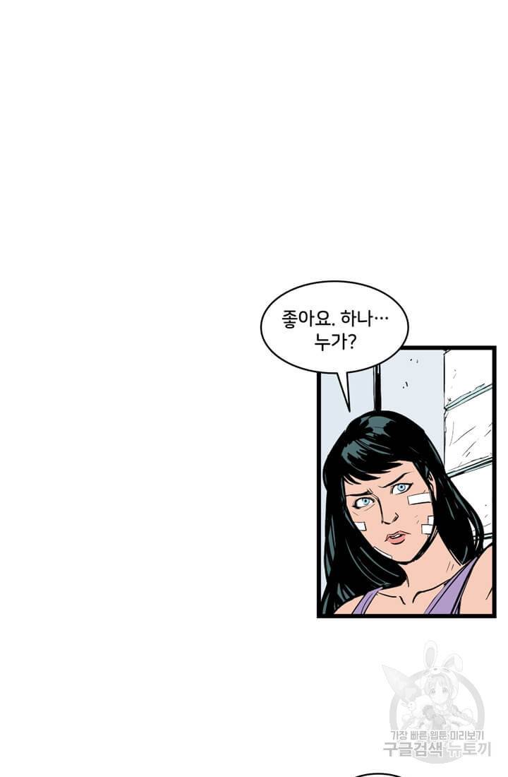호크아이 18화 23