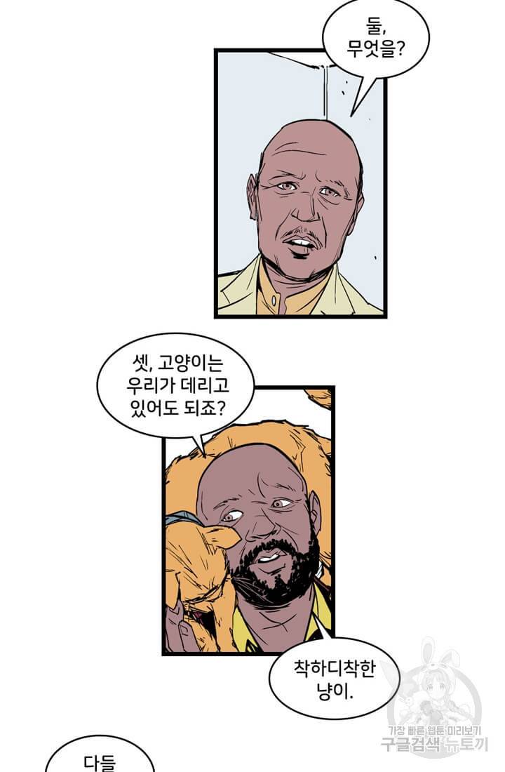 호크아이 18화 24