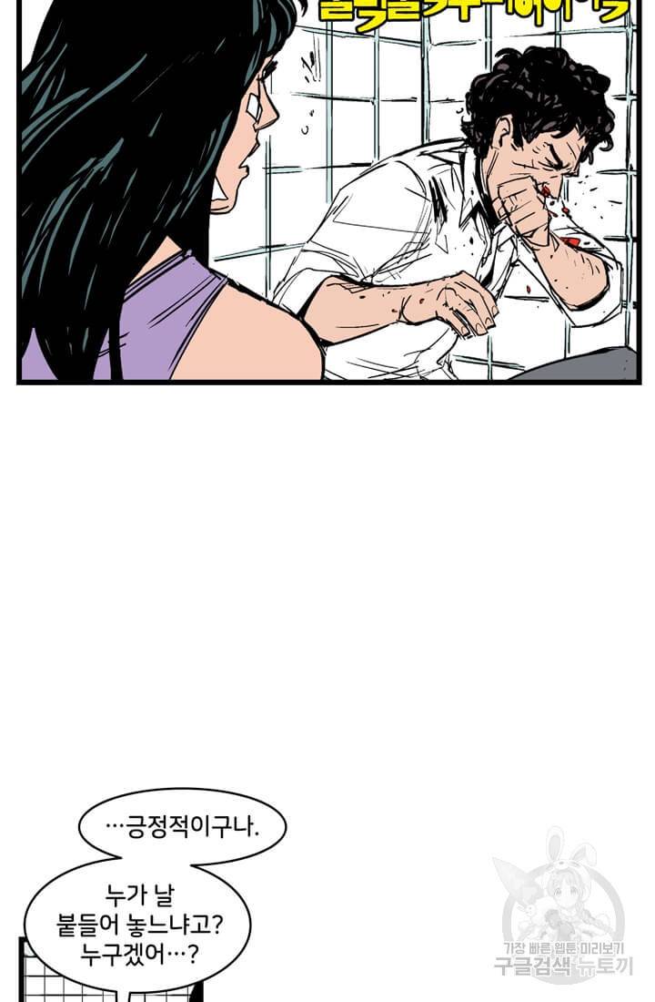 호크아이 18화 26