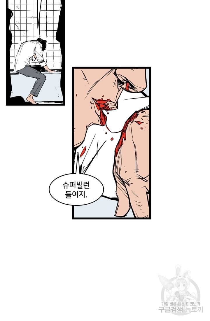 호크아이 18화 27