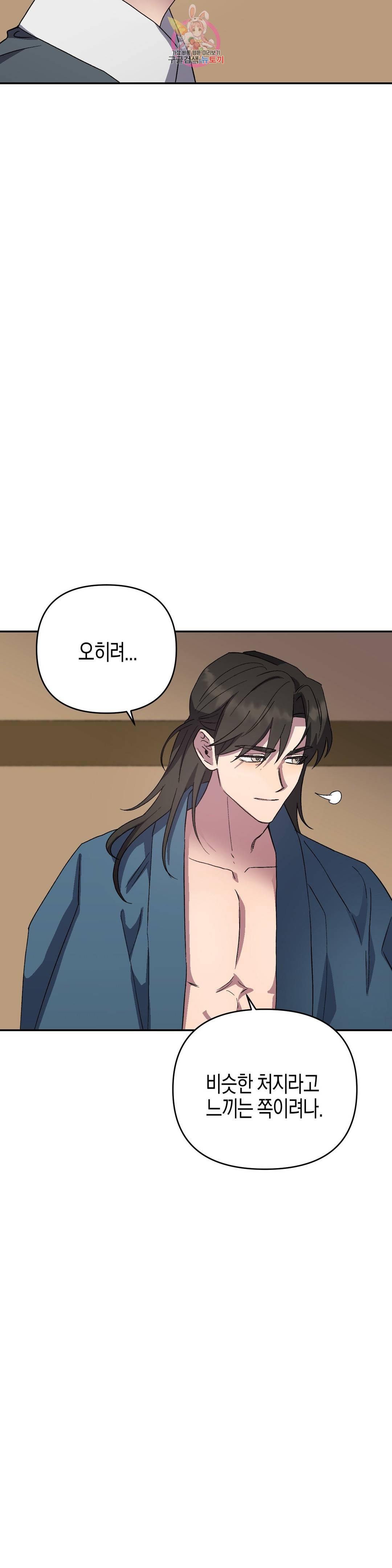 무명의 등불 71화 4