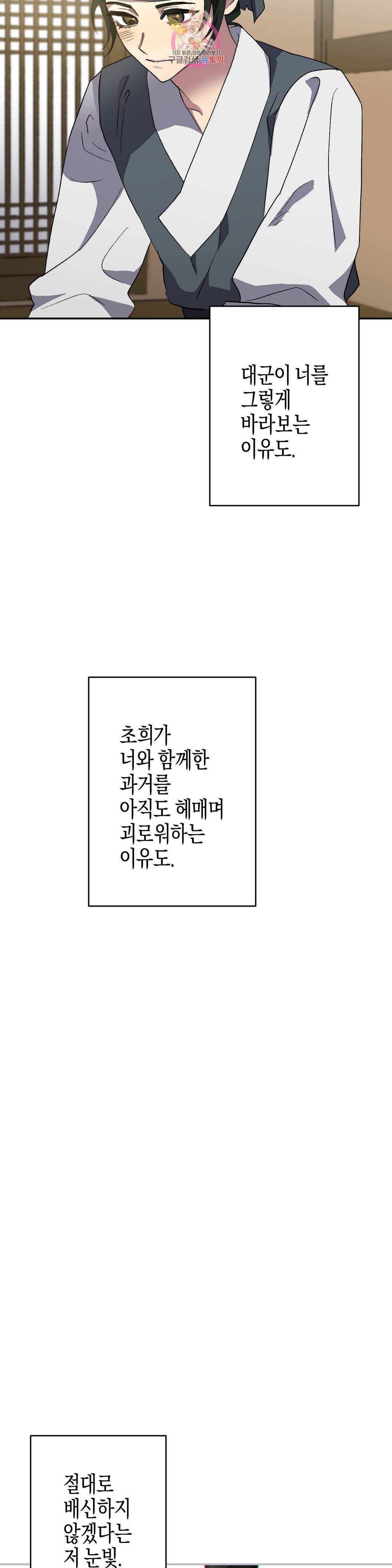 무명의 등불 71화 8